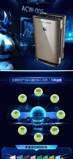 艾美特空氣凈化器ACW-005 智能殺菌除螨，守護(hù)家庭呼吸健康