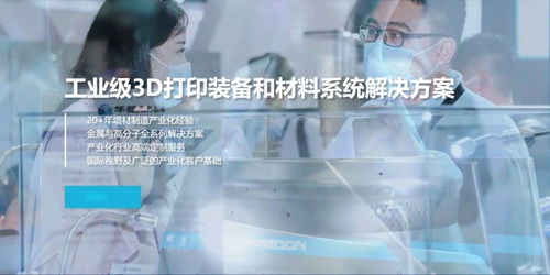 華曙高科 以自主工業(yè)軟件與人工智能，鑄就未來智能增材制造新范式