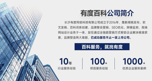 長(zhǎng)沙有度榮獲國(guó)家級(jí)科技型中小企業(yè)榮譽(yù)稱號(hào)，技術(shù)服務(wù)實(shí)力獲權(quán)威認(rèn)可